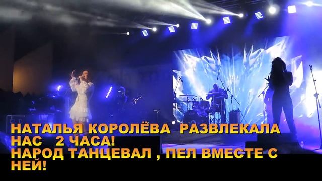 НА СЦЕНЕ С НАТАШЕЙ КОРОЛЁВОЙ! МАЛЕНЬКАЯ СТРАНА! смотреть онлайн
