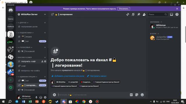 🦊ПОЛНАЯ НАСТРОЙКА "JUNIPER" БОТА ДЛЯ DISCORD🦊 смотреть онлайн