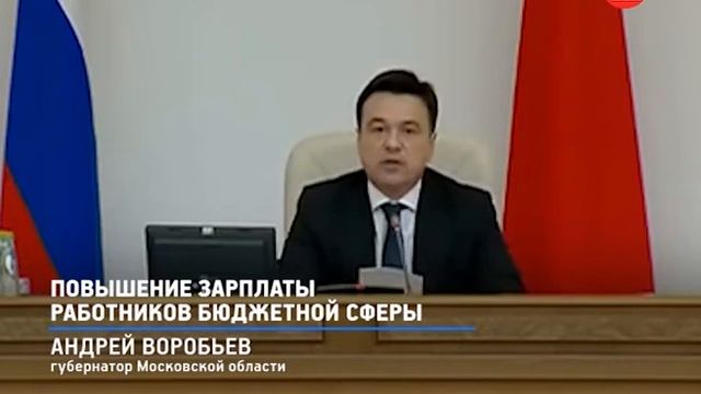 КРТВ. Повышение зарплаты работников бюджетной сферы смотреть онлайн