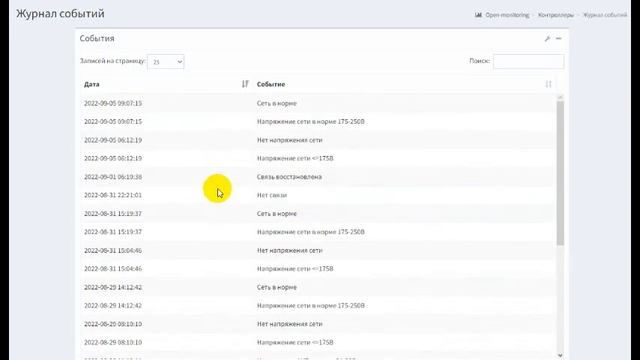 Бюджетный модуль Wi-Fi и облачный мониторинг инверторов SILA смотреть онлайн