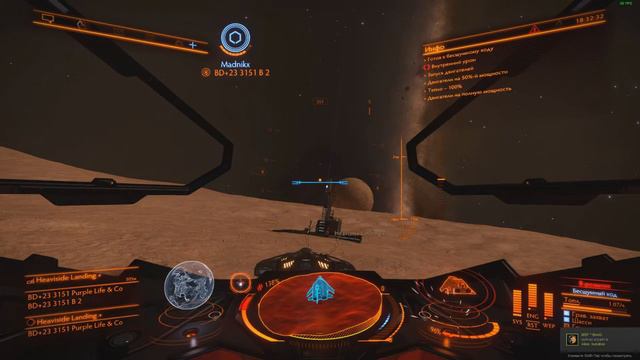 Elite Dangerous:Interstellar Autism смотреть онлайн