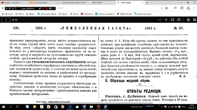 ЗАБЫТЫЕ ТЕХНОЛОГИИ..ЧУДО КАЧЕЛИ БРУНСВИКА смотреть онлайн