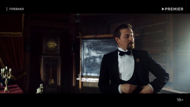 Плевако | Тизер-трейлер смотреть онлайн