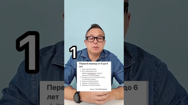 Сколько нужно денег для воспитания ребенка? смотреть онлайн