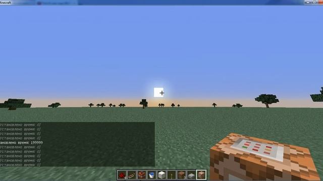 Как сделать бесконечное утро в MINECRAFT ? смотреть онлайн