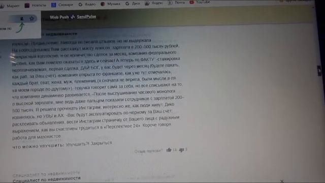 как проверить компанию, Перспектива24, лохотрон или хорошая работа. смотреть онлайн