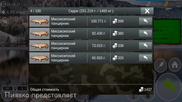 ВСЕ ВИДЫ ЩУК ловим на разных локациях #MyFishingworld