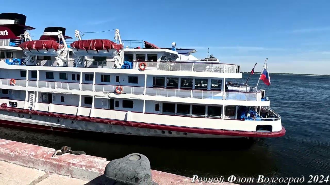 Пассажирский теплоход СЕРГЕЙ КУЧКИН в Волгограде смотреть онлайн
