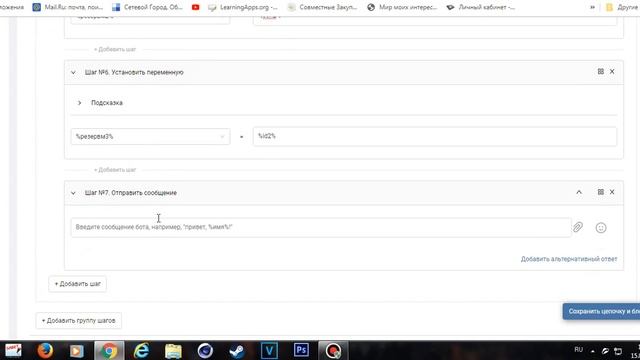 КАК СДЕЛАТЬ ТОП ДЛЯ ВК БОТА ! СОЗДАЕМ ВК БОТА ЧЕРЕЗ СМАРТ БОТ!#3 смотреть онлайн