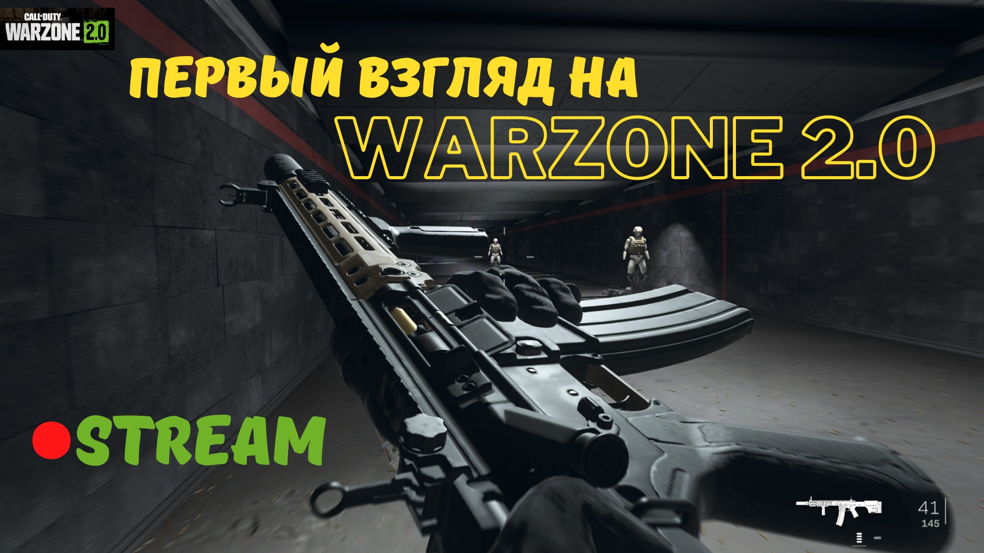 Первый взгляд на Warzone 2.0