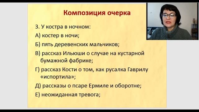 Тургенев Бежин луг 1 часть Русская литература Дистанционное обучение 6 класс смотреть онлайн