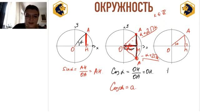 Тригонометрия первая часть ПРОФИЛЯ смотреть онлайн