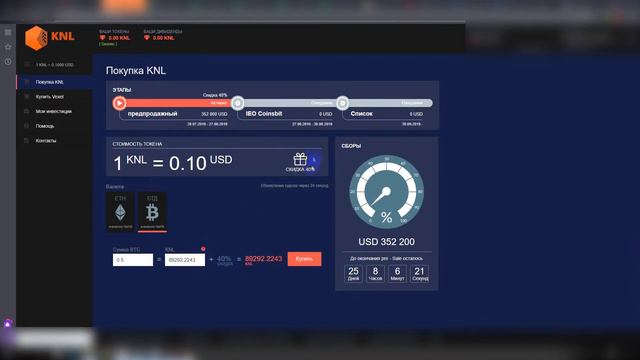 Личный кабинет экосистемы KNL. Подробный обзор, инструкция. смотреть онлайн