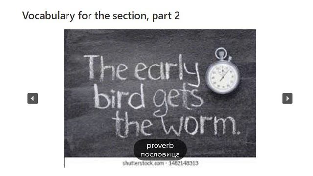 Vocabulary for the course 'There+be", part 2 смотреть онлайн