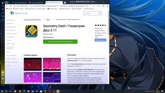 какскачать гд на пк или ноутбук смотреть онлайн