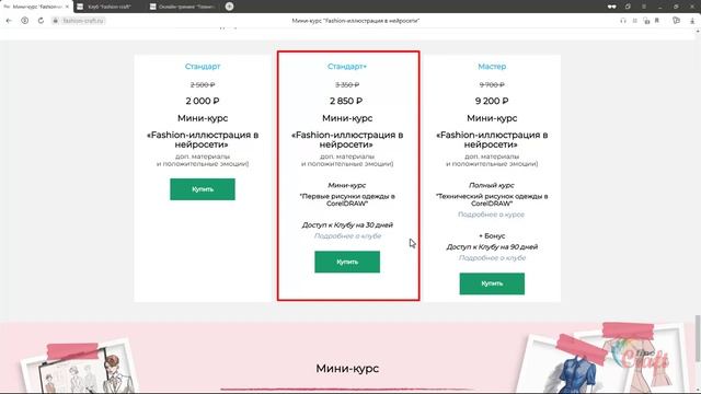 Личный кабинет для лендинга смотреть онлайн