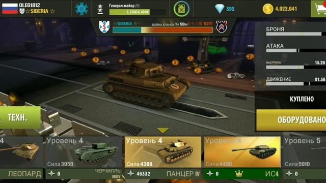 War machine, обзор танков 4 уровня смотреть онлайн