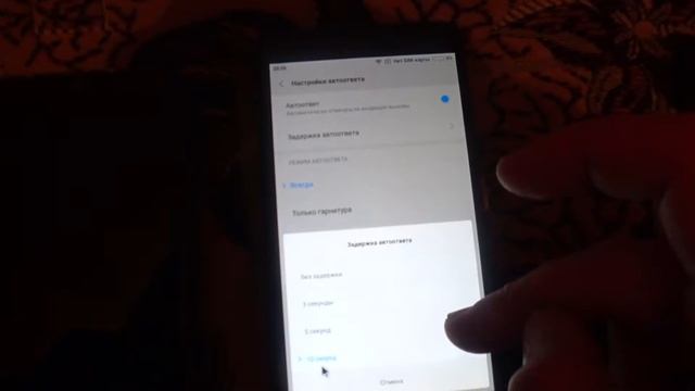 XIAOMI АВТОМАТИЧЕСКОЕ СНЯТИЕ ТРУБКИ НАСТРОИТЬ Автоматически ответить на звонок смотреть онлайн