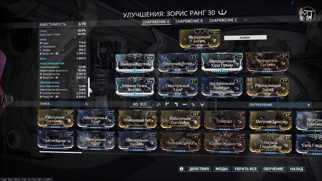 Warframe #99 | Простой индекс | 200 тысяч кредитов за 6 минут Ревенант + Зорис смотреть онлайн