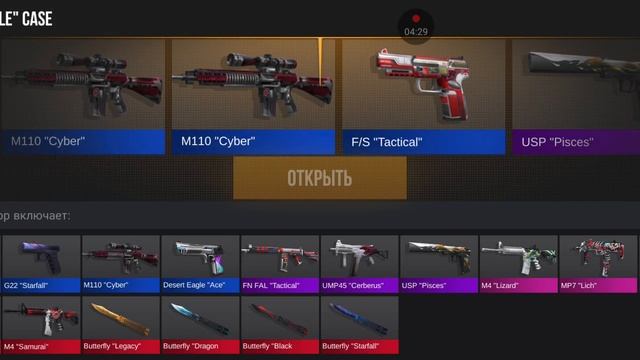играем в кейс симулятор смотреть онлайн