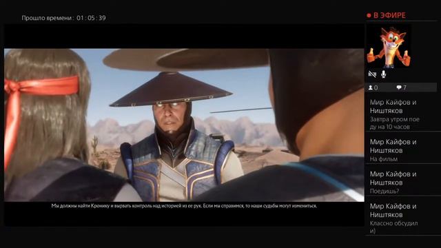 Mortal Kombat 11 Ultimate Игрофильм с дубляжем 08 04 2021 обсуждение фильма смотреть онлайн