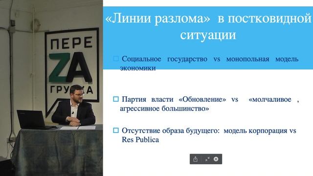 Лекция Анатолия ДИРУНА "Доверие к политическим институтам Приднестровья в условиях ЧП" смотреть онлайн