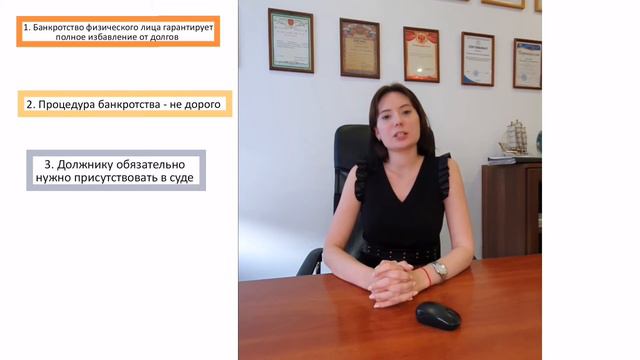 Вы должны знать это | Мифы о банкротстве физических лиц смотреть онлайн