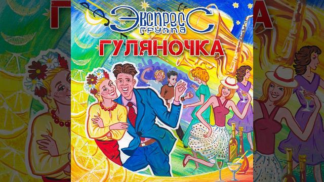 Не гадай, цыганка мне смотреть онлайн