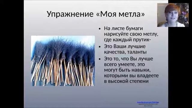 "ЯГА". Вебинар-презентация метафорических карт смотреть онлайн