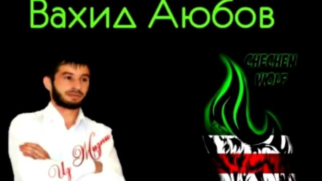 Вахид Аюбов мама Хадижат смотреть онлайн