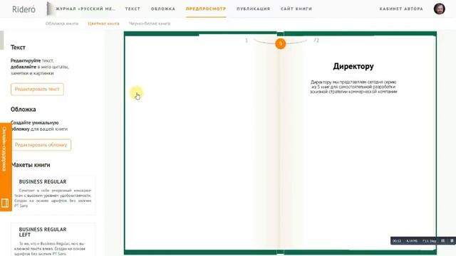 Журналы смотреть онлайн