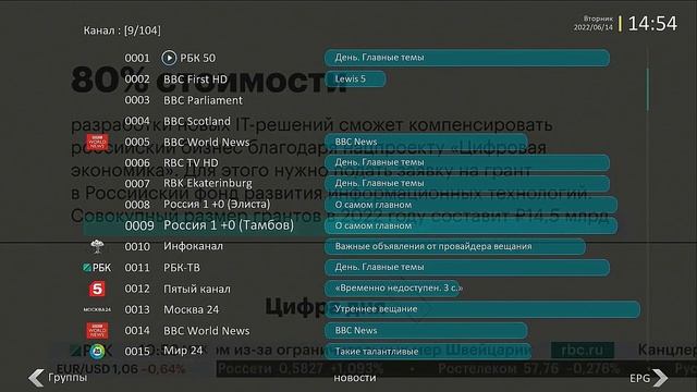 Настройка IPTV приложения OTT player на ресивере Uclan Ustym 4K Pro смотреть онлайн