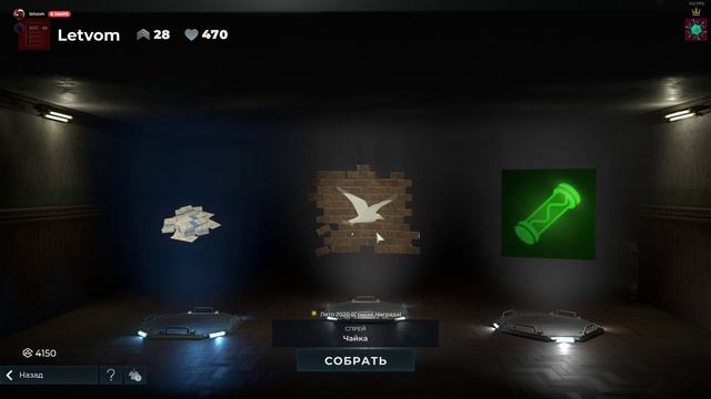 Открываем наперстки в DECEIT смотреть онлайн