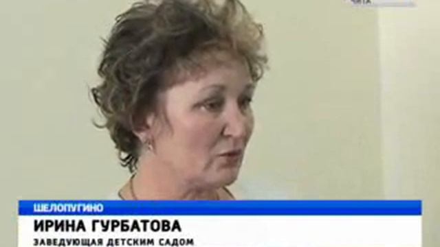 детсад шелопугино