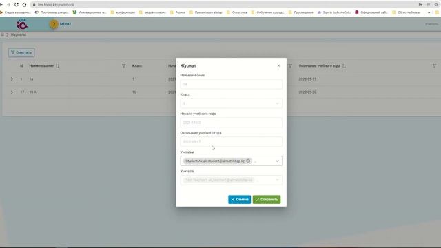 topiq.kz video 6 Модуль учителя. Журнал смотреть онлайн