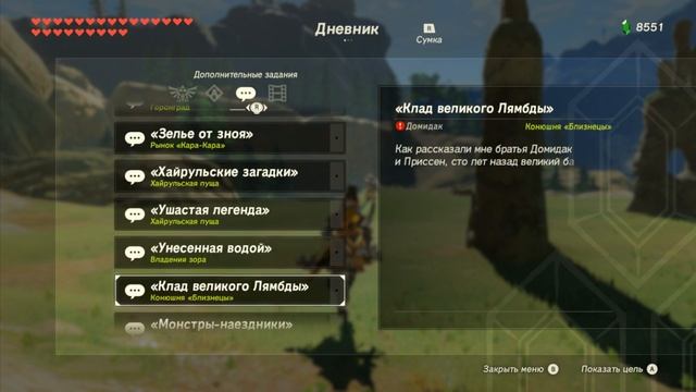 The Legend of Zelda: Breath of the Wild #28 смотреть онлайн