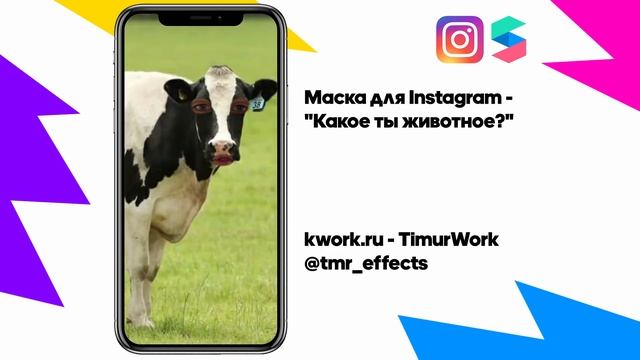 Инста-маска - "Какое ты Животное?" | Face Mask Instagram - "What animal are you?" смотреть онлайн