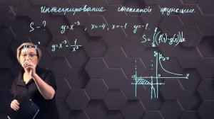 48-Производная и интеграл степенной функции с действительным показателем. Практ. часть. 5ч. 11 класс