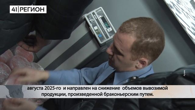 БОЛЬШЕ ИКРЫ СТАЛИ ВЫВОЗИТЬ С КАМЧАТКИ • НОВОСТИ КАМЧАТКИ смотреть онлайн