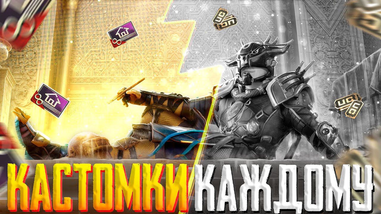 КАСТОМКИ ПУБГ МОБАЙЛ | ПУБГ МОБАЙЛ СТРИМ | ПУБГ МОБАЙЛ ОНЛАЙН | PUBG MOBILE #shorts смотреть онлайн