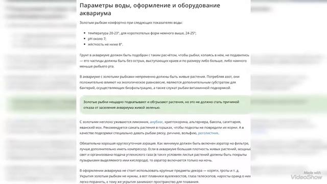 Описание вида аквариумных рыбок «Золотая рыбка» смотреть онлайн