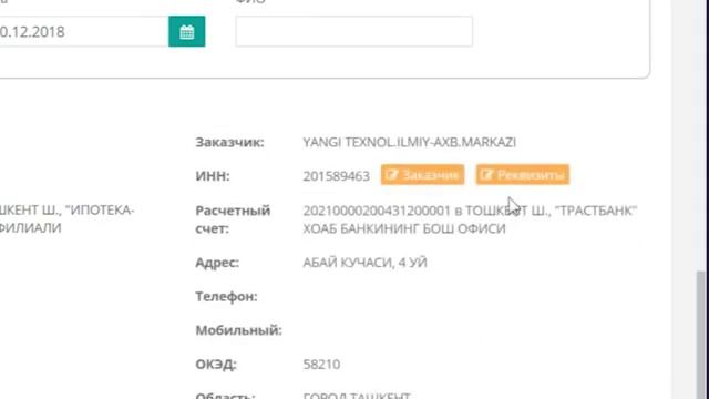 1C Бухгалтерия смотреть онлайн