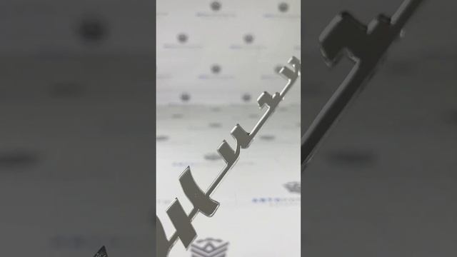 ОРНАМЕНТ ЖИГУЛИ хром устанавливается на двусторонний скотч смотреть онлайн