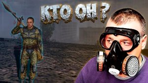 Фантом ☛ Stalker Белый Отряд ☛ Серия 2.mp4
