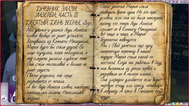 ПРОРОЧЕСТВО ЗАБРОШЕННОГО ДОМА | THE SIMS 4