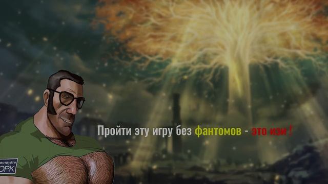 МГЕ братки в souls играх часть 2 смотреть онлайн