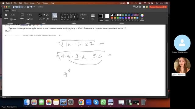 Математика ЕГЭ База Задание 4 ОГЭ|ЕГЭ|GCSE |A-LEVEL смотреть онлайн