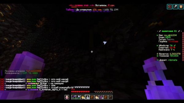 Пехаюсь на сервере gulpvp