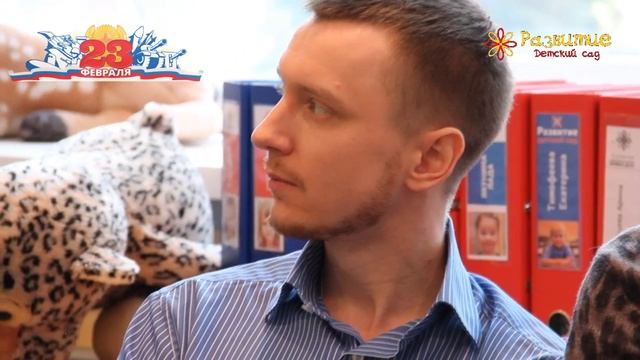 Поздравление пап с 23 февраля в старших группах детского сада "Развитие". смотреть онлайн