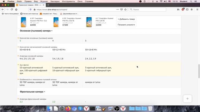 HUAWEI P40 VS HUAWEI P40 PRO VS HUAWEI P40 PRO+. ЧТО ВЫБРАТЬ? САМОЕ ПОДРОБНОЕ И БЫСТРОЕ СРАВНЕНИЕ смотреть онлайн